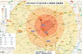 话说诡异的泸县6.0级地震图片