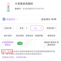 10款男士平价洗面奶测评