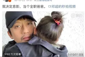 邓超“息影退圈”，孙俪9字神回复，有趣的父母是孩子最好的礼物图片