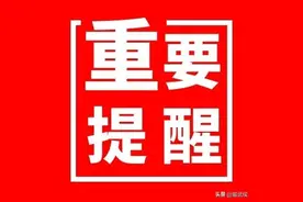川A大军注意！返程高峰，高速最新路况！图片