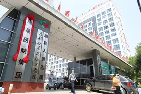 保定市唐县医院集团成立 目标打造全国医改样板图片