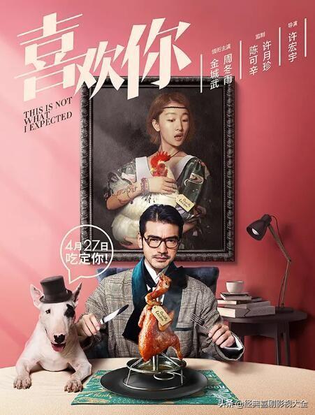 盘点“周冬雨”最受好评的12部影视作品，你全看过了吗？