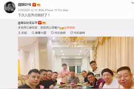 徒弟们都来吃大户，郭德纲笑得合不拢嘴，从排座位看看老郭喜欢谁图片