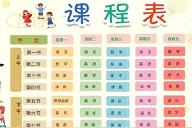 新学期小学课程表可编辑模板，各种风格都有，给孩子们的礼物图片