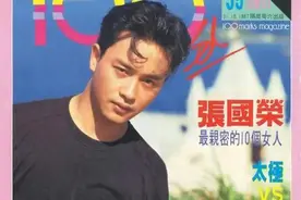 和张国荣关系最密切的十个女人，梅艳芳只排第六位图片