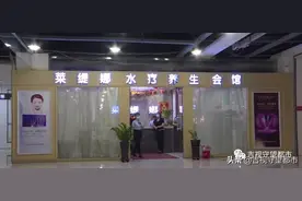干细胞、排酸、治漏尿？养生会馆三年花69万，消费者直呼“上当了”...图片