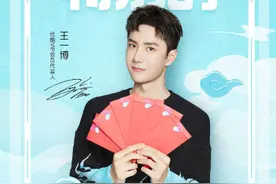 腾讯视频官宣肖战杨幂等8位顶流代言人，为何唯独少了王一博图片