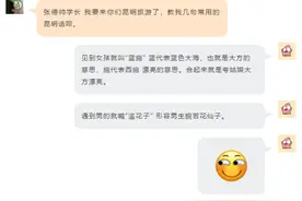 把历史口口相传的昆明话图片