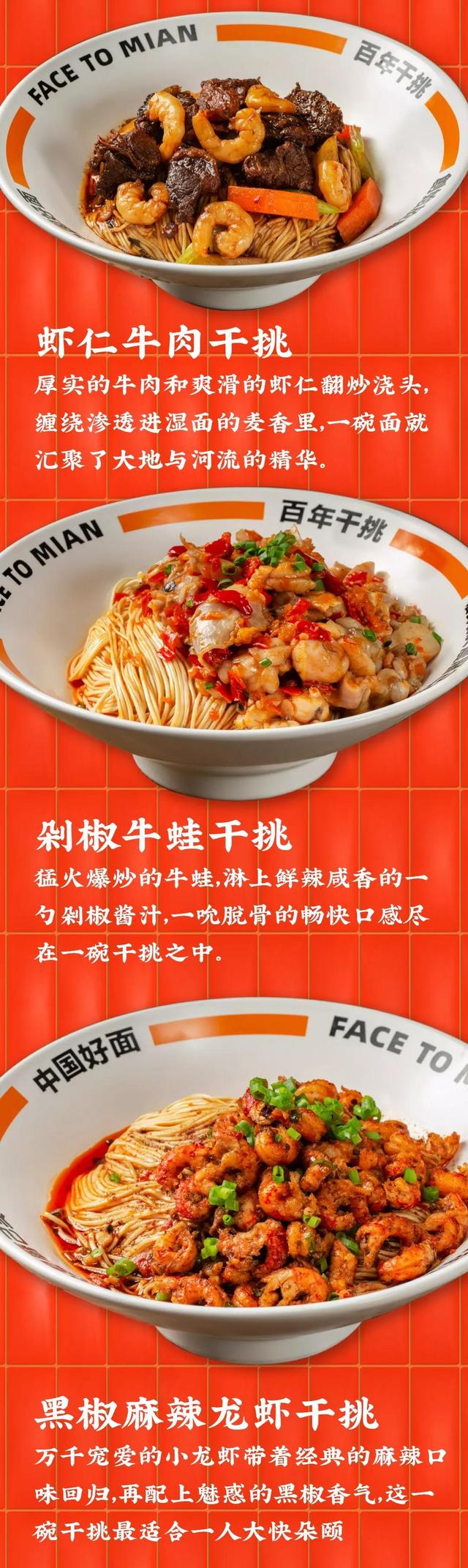 一个能让面馆立即增加营业额的方法，调整菜单设计