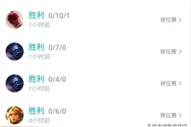 英雄联盟手游玩家场场负战绩还能豪取30连胜，排位匹配机制遭质疑图片