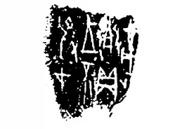 看看古人是如何防瘟疫的图片