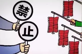 烟花爆竹禁放显成效 群众纷纷支持响应图片