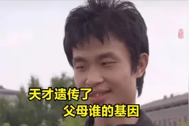 那些天才到底是遗传了谁的基因？吃得越好智商会越高是真的吗？图片