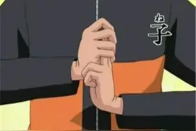 火影十二结印手势图片