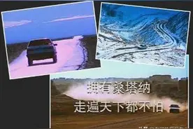“一代神车”大众桑塔纳，死于2021年图片