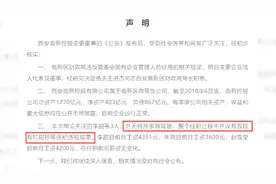 千亿国企“80后任董事长、95后任董事” 官方：无特殊家庭背景视频封面