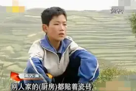 13年后，那些《变形计》中“交换”的孩子们怎样了？令人唏嘘图片
