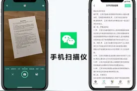 再见了扫描仪！微信打开这个功能，自动识别纸质文件，快捷又高效图片