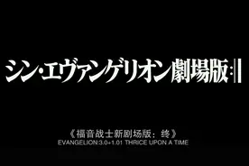 《EVA 剧场版 终》之真希波深度解析图片
