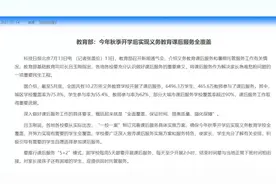 重庆中小学「延时服务」作息安排曝光！各区收费不相同图片