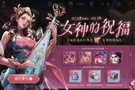 王者荣耀女神节福利，大乔-白蛇折扣上架，四款史诗皮肤免费抽取图片
