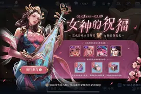 王者荣耀女神节大乔白蛇上架，福利抽4款永久史诗皮，包括紫霞仙子图片