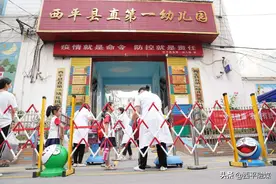 西平：县域内各幼儿园有序开学复课图片