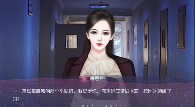 橙光游戏推荐 高自由度《戏痴Thespians》