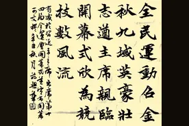 七绝·有感于习近平出席第十四届全运会开幕式并宣布开幕图片