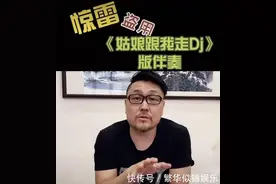 被点名！多家电视台众多明星涉嫌音乐侵权，原创音乐团队卑微发声图片