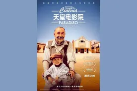 《天堂电影院》观后感：人生充满了美和际遇，保持热爱，永远追寻图片