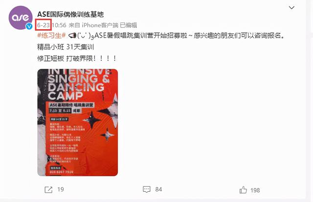 8岁男团出道遭批！成都训练基地昨天跳舞今天人去楼空，背后公司浮出水面