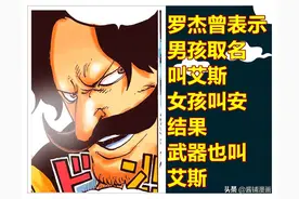 《海贼王》新生命卡，罗杰兵器是12把无上大快刀之一，称呼为Ace图片