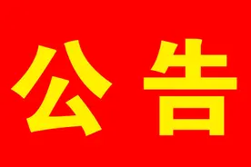 公示！重要名单！中心上榜图片