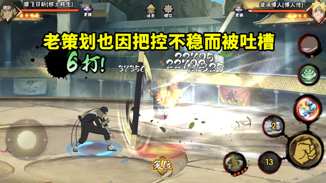 火影忍者手游：忍者强度是最容易修改的，难的地方是把控稳定