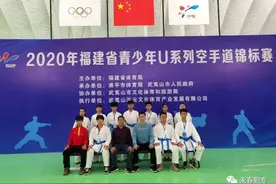 喜讯：永春职专代表队在第一届福建省青少年U系列空手道锦标赛中获佳绩图片