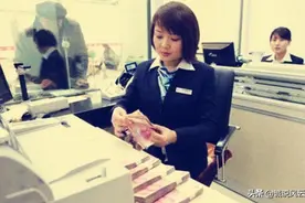 储户分别去银行柜台与取款机取款时，一天内最多能取出多少资金？图片