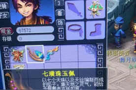 梦幻西游：申诉重新打？160项链出服战特技，灵力出Bug不敢上报GM图片