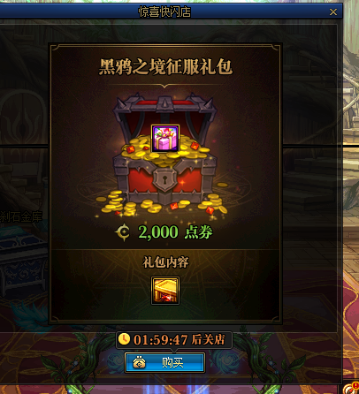 DNF：快闪商店全统计，特惠道具触发方式和价格亲测