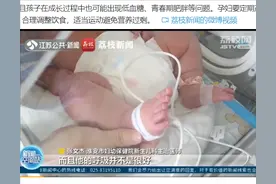 一天一斤荔枝，吃得胎死腹中，孕妈妈们，医生的2个叮嘱要听听图片