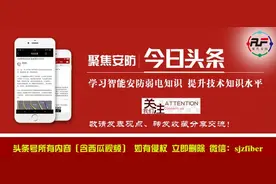 安防监控中的一些传输方式介绍图片