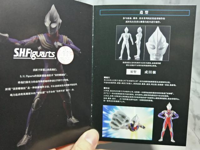 光的继承者——SHF骨雕迪迦奥特曼开箱