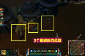 英雄联盟那些被删除的英雄，你知道几个图片