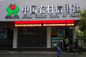 在信用社贷不到款？快来看看这些条件你是否都满足了图片