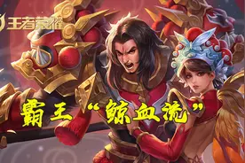 “鲸血流”项羽火了，血量高达17000，站撸轻松一打五图片