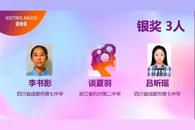 首届丘成桐女子中学生数学竞赛收官：成都七中学子获唯一金奖图片