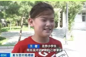 北京暑期夏令营，一周花销近万元，有家长直接连报三期图片
