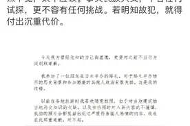 张哲瀚的道歉毫无诚意！品牌代言陆续解约中图片