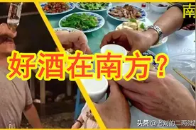 好酒只在南方有？黑龙江的6款本地“名酒”，每一款口碑都不错图片