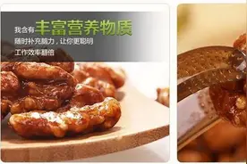 考前补脑小甜点——琥珀核桃仁图片